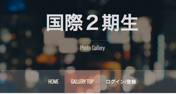 スクリーンショット 2015-08-18 0.38.08.png